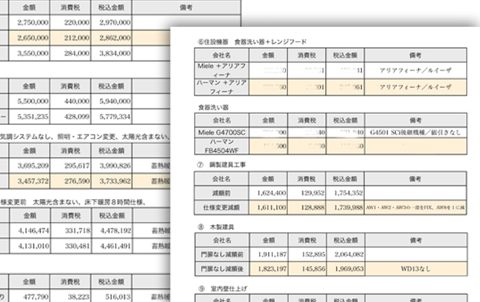 断熱サッシと断熱扉